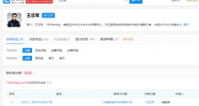 企查查显示华谊王忠军被限制高消费