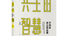 【书评】市值1.68万亿美元:亚马逊的创业,贝佐斯怎么做到的?