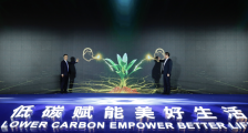 低碳赋能美好生活，中国电力正式发布新战略