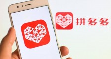 上线“多多钱包”狙击支付宝,拼多多的电商帝国还缺点啥?