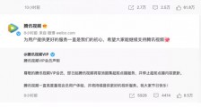 三大平台取消超前点播,回归会员同步追剧时代