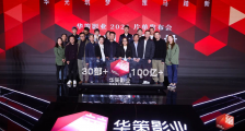 张大勇回归中影,华策“少公主”如何渡过电影普涨时代
