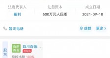 茶百道已获国家民办学校办学资质:已注册职业培训学校公司