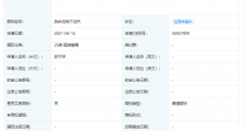 大公司动态∣乐视被强制执行超16亿元;快手税务造假被罚,虚列成本38万