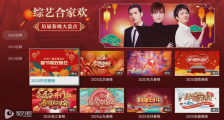 只有短视频App发春节红包?其实客厅大屏发得也很多!