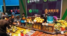 为“1元包装费”致歉,永辉超市巨头光环暗淡,市值已蒸发超600亿