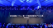 大厂掀起开会革命 | 钛媒体深度