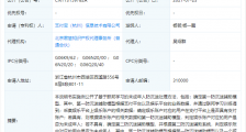 支付宝公开未成年人防沉迷专利