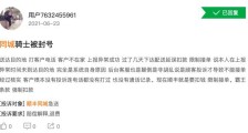 顺丰同城赴港IPO:营业销售成本双双激增 配送业务频遭投诉