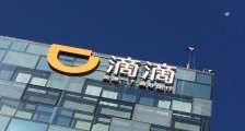 “出行老大”滴滴的支配地位,是如何丢失的?