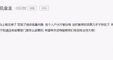 中梁控股房屋质量频遭投诉 业主指虚假宣传 在建项目地下室坍塌