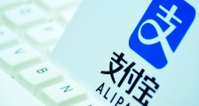 小程序这场战争，支付宝“逆袭”微信有胜算吗？