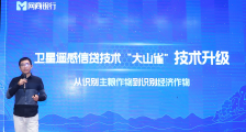 网商银行卫星遥感技术 “大山雀” 重磅升级:新增苹果、猕猴桃等识别品类