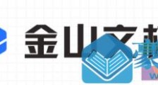 共抗疫情远程办公，金山文档“远程会议”风靡办公人群