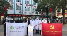 广州乡村振兴基金联合上市公司助力疫情防控