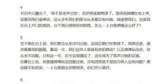 许飞喊话尚雯婕怎么回事?许飞是谁个人资料和雯婕有哪些恩怨