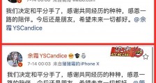 管泽元余霜为什么分手疑似另有隐情?猫皇的评论让人琢磨不透