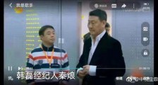 韩磊前经纪人秦烺举报其涉嫌漏税 敦促其尽快到税务机关补交应缴纳税款