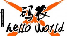 码农是什么意思?码农(程序员)的就业情况及发展前景