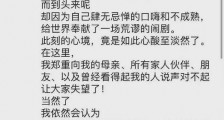 疑霍尊朋友圈回应风波怎么回事?霍尊朋友圈说了什么详细内容曝光