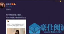 徐冬冬否认为瘦拆两根肋骨说了什么?徐冬冬个人资料为何被疑拆肋骨