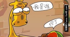 你知道的太多了是什么意思?网络笑话你知道的太多了