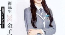 青春有你2金子涵是什么来历 青春有你2金子涵照片个人资料家庭背景