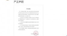范丞丞方声明怎么回事?范丞丞圈外女友是谁?