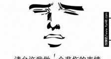 请允许我做一个悲伤的表情是什么意思 出处 正确用法 表情包