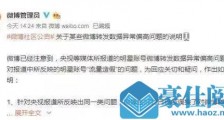 曹国伟的二次创业，为什么如今成了互联网红灯区？