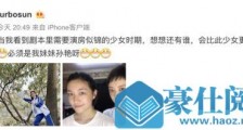 孙俪妹妹照片曝光长什么样 孙俪妹妹孙艳个人资料与孙俪同父异母