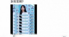 秦牛正威北漂哭穷怎么回事?秦牛正威家境真实情况怎么样