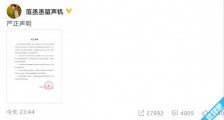 被传与圈外女友相恋多年?范丞丞方回应这4个字
