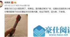 张雨剑喊话跟拍者全文 张雨剑说了什么？具体详情始末曝光令人喷饭