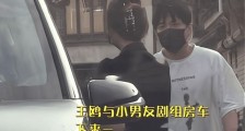 王鸥新恋情曝光男友疑似德云社演员何九华 王鸥过往多段情史被扒