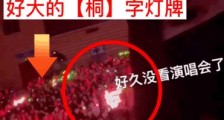 胡宇桐与By2孙雨疑似恋爱证据曝光:网友扒出不少同款衣物及家居用品