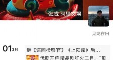 阿里大文娱公关总监张威意外身故 张威个人资料简历介绍