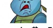 懵逼是什么意思?懵怎么读?一脸懵逼 整个人都是懵的图片