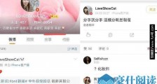 罗志祥化妆师个人资料照片年龄 罗志祥化妆师发文说了什么网友炸了