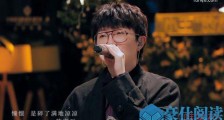 毛不易称没人喜欢我 一脸不自信他不谈恋爱原因是什么令人震惊