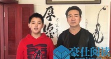 寇振海与儿子同框怎么回事 寇振海儿子叫什么几岁了正面照曝光