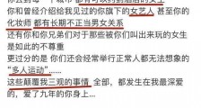 罗志祥疑劈腿旗下女艺人简恺乐 俩人亲密照曝光 简恺乐照片资料简介