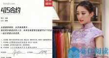 郎朗吉娜合约曝光写了什么 郎朗吉娜合约具体详情内容太震惊