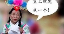 番位是什么意思?演员在宣传海报中排名 明星番位之争到底有多严重