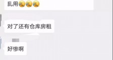如何熬过这场疫情 我的公司只能再撑两个月