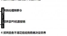 张恒语音聊天记录讲了哪些内容?张恒曝郑爽日薪208万还偷税漏税