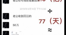 日薪208万是什么梗什么意思?郑爽日薪208万的由来令人震惊