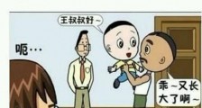 喜当爹是什么意思?屌丝追到女神接盘侠喜当爹 喜当爹表情包