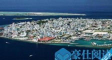 亚洲最小的国家 马尔代夫共和国 面积仅298平方公里