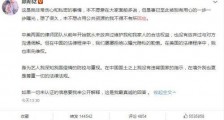郑爽回应说了什么?郑爽回应全文曝光令人震惊